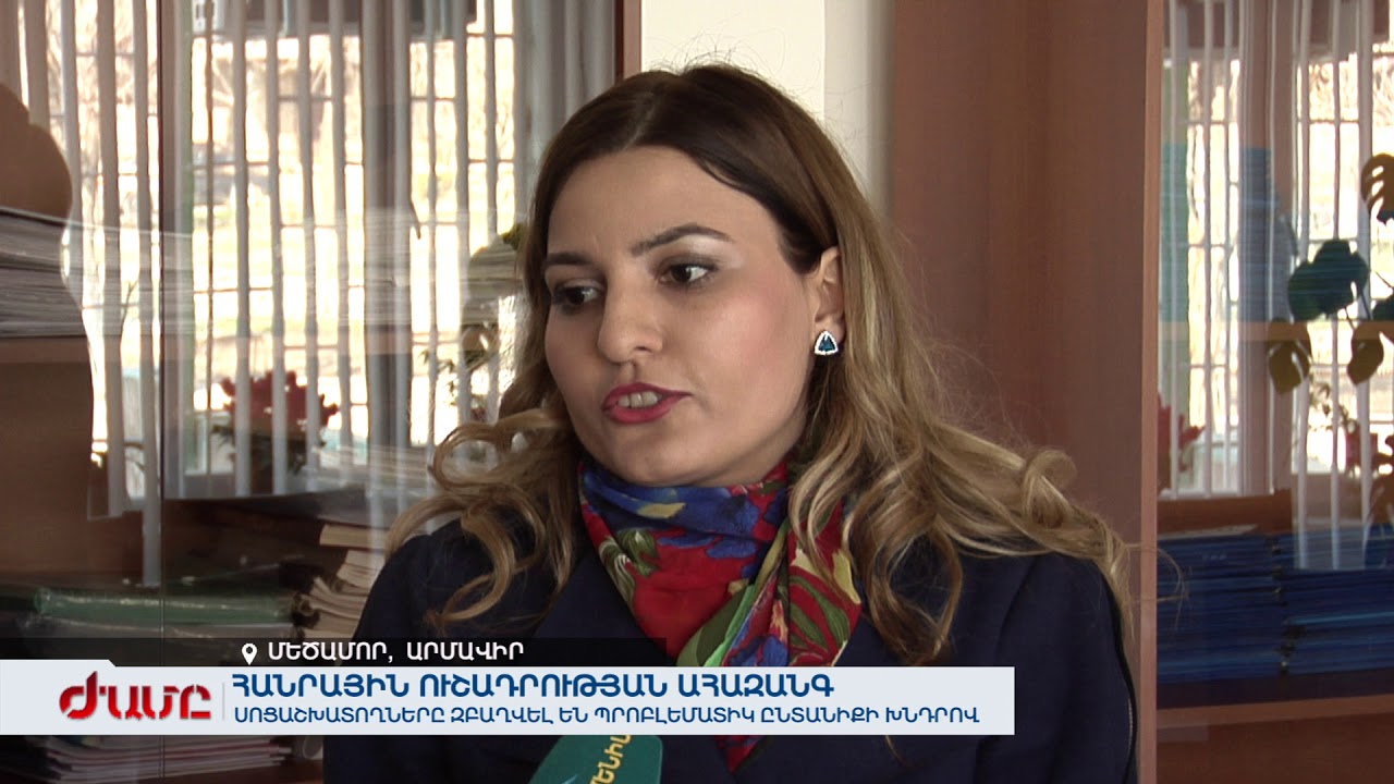 Սոցաշխատողները զբաղվել են Մեծամորի ընտանիքի խնդրով