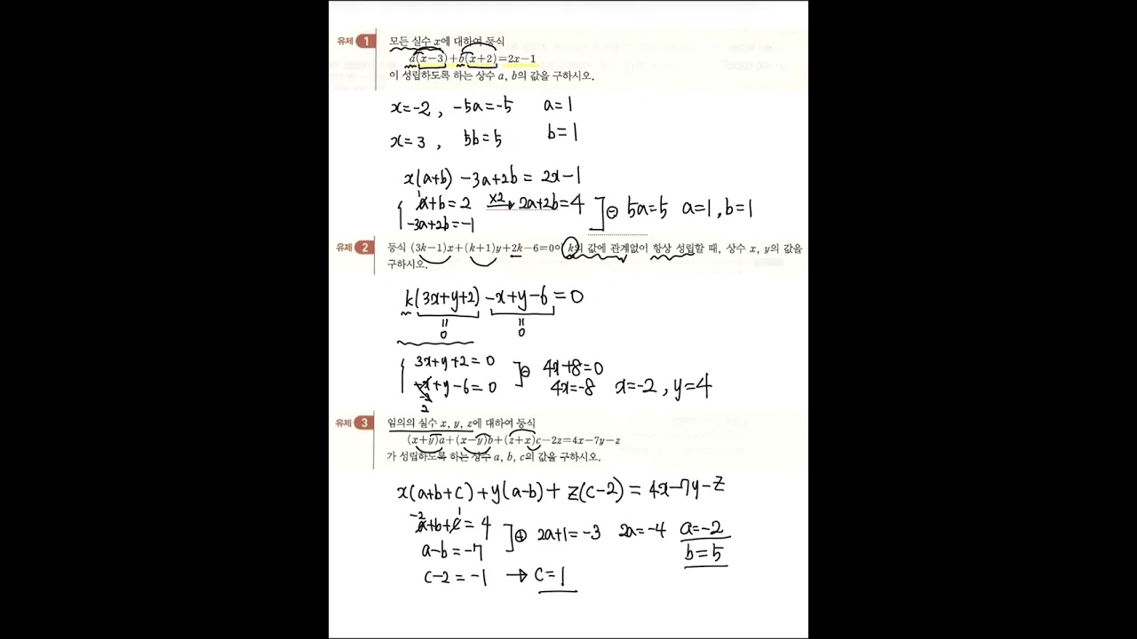 개념쎈라이트 공통수학1 H1S1-02 (1)