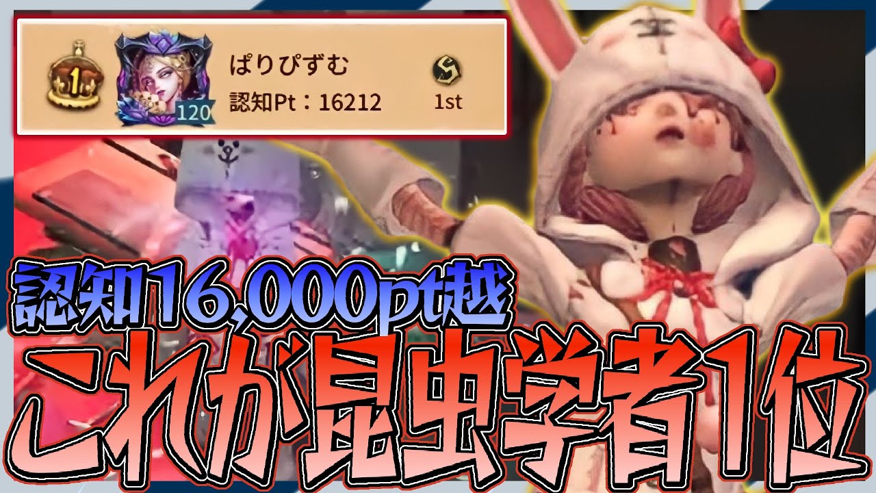 昆虫学者1位が教える伸びる昆虫チェイスのコツ #第五人格 #第5人格 #제5인격 #identityV #アイデンティティV