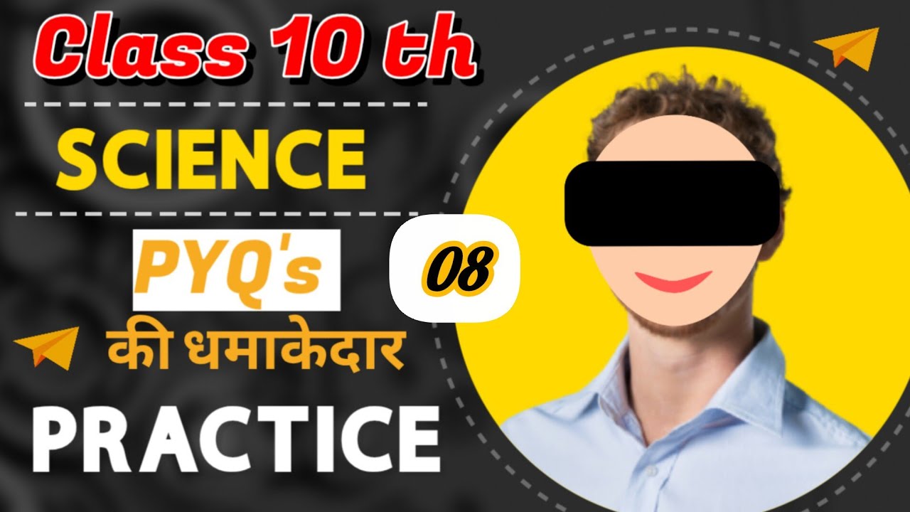 कक्षा 10 विज्ञान PYQ's Live Batch वर्णनात्मक प्रश्न उपभाग 1, 2025 Set 824 ( CJ )