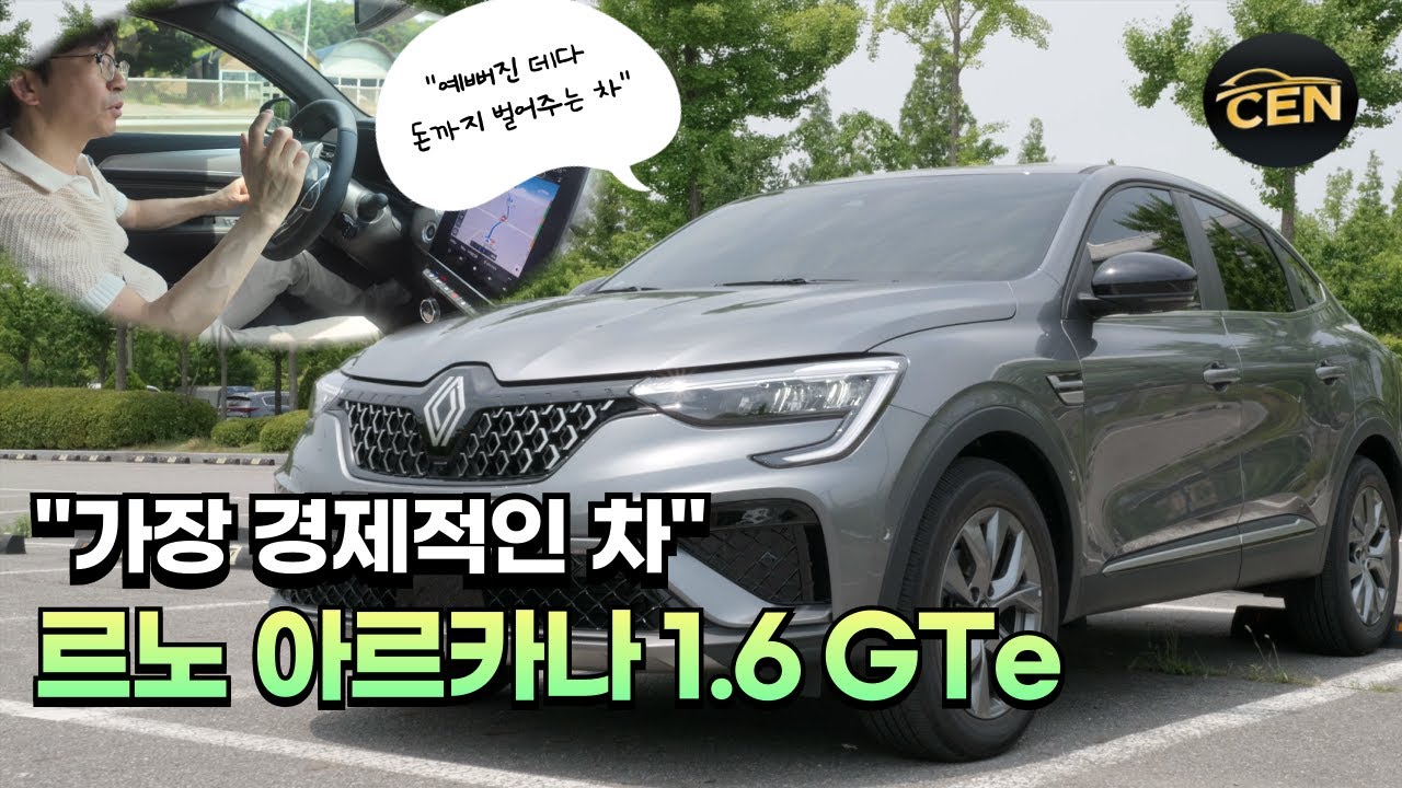 르노 아르카나 1.6 GTe 