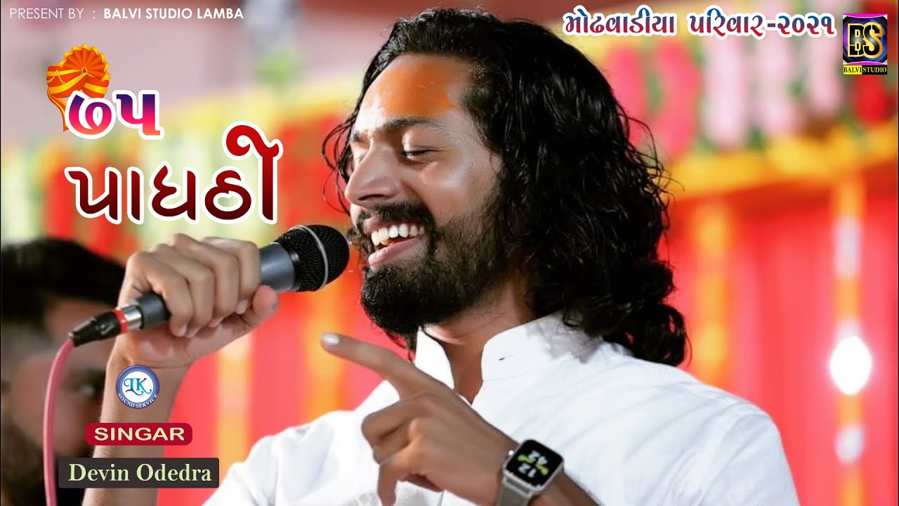 MANIYARO RAAS || 75 paghdi ll DEVIN ODEDRA- 2021@balvistudio