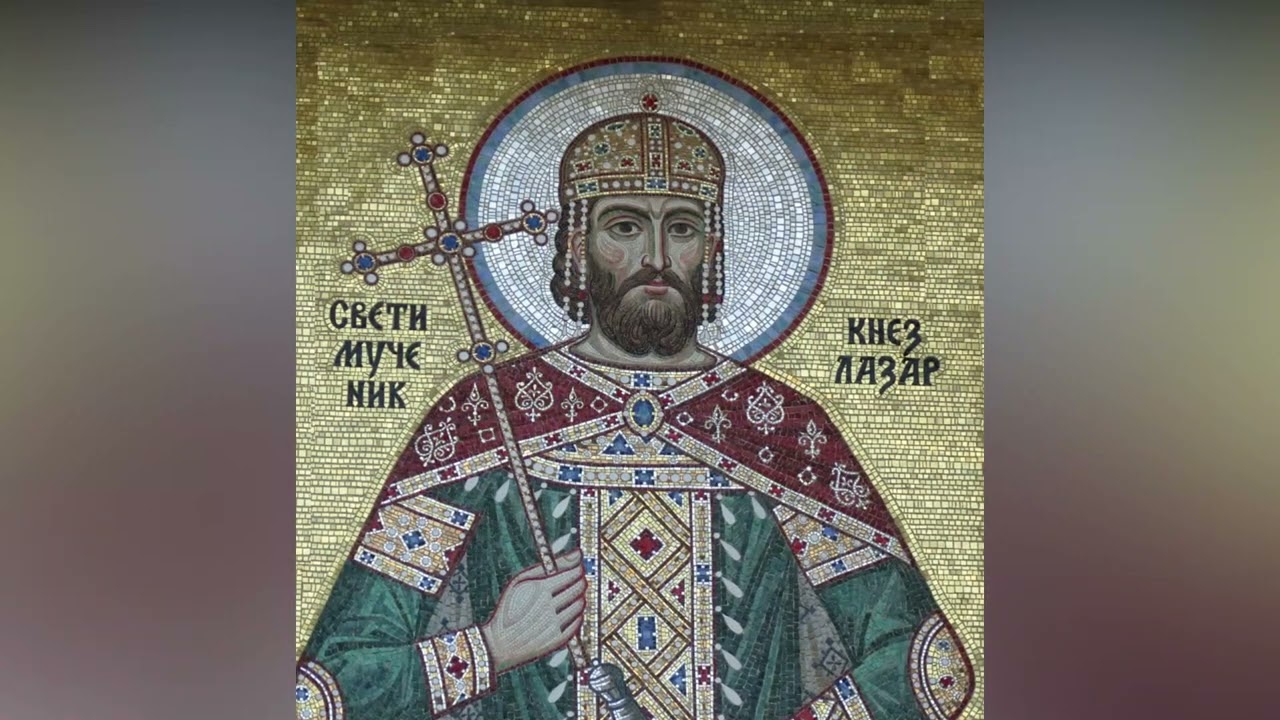 Химна Светом Сави