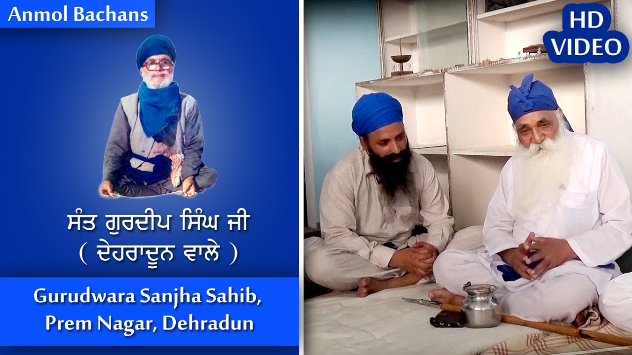 Anmol Bachan about Sant Gurdip Singh Ji (Dehradun Wale) | Premnagar, Dehradun | Neeldhari