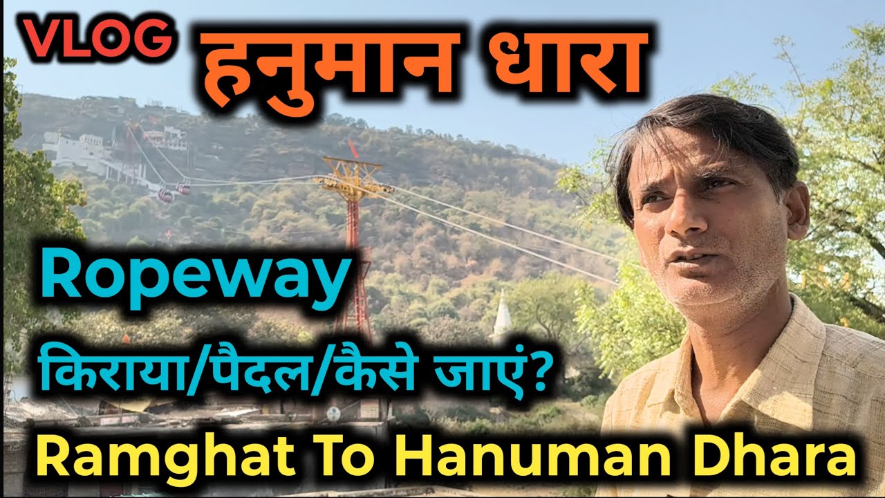VLOG : Ramghat Chitrakoot To Hanuman Dhara || Ropeway Fare || Sita Rasoi || Free Ropeway For