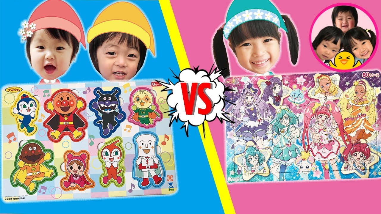 まりちゃんといずちゃんでパズル対決！　スター☆トゥインクルプリキュア　まりちゃんは80ピースにチャレンジ！　アンパンマンのパズルかくされた！　3人きょうだい