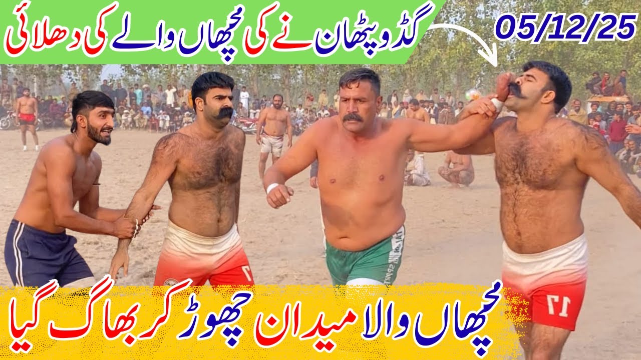 Ghudu pthan vs Muchan wala New kabaddi Match,December 4, 2025 | Full Match Jhang | Pakistani kabaddi