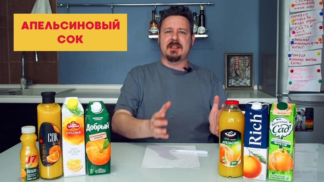 Пробуем апельсиновый сок: J7, Сады Придонья, Добрый, Фруктовый сад, Кубаночка, Рич, Артшани