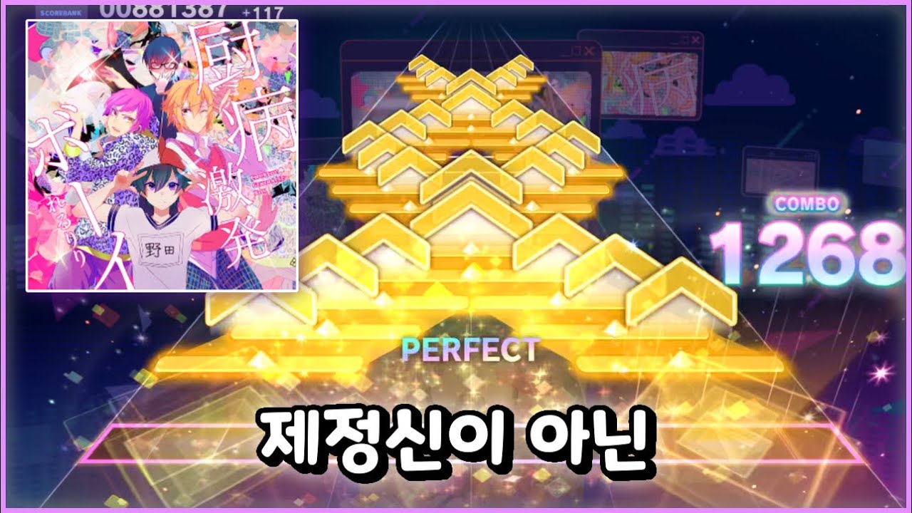 [프로세카] 『그래서 좋아』 - 중병격발 보이 (MASTER 32) ALL PERFECT