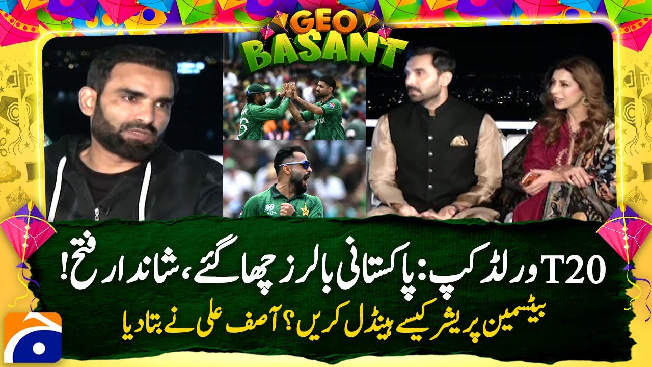 Basant Festival 2026 - T20 World Cup: Pakistan's stunning victory!  | Geo News
