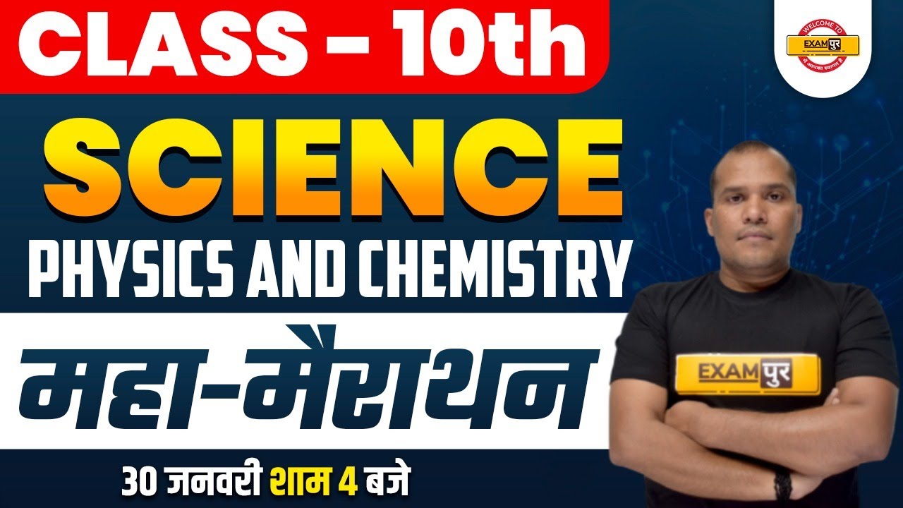 Science Class 10th | Science Marathon | Physics & Chemistry | Science By Adarsh Sir | Exampur