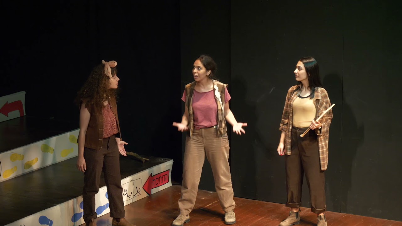 החוג לתיאטרון מציג  شجرעץ  - הצגה דו-לשונית לילדים