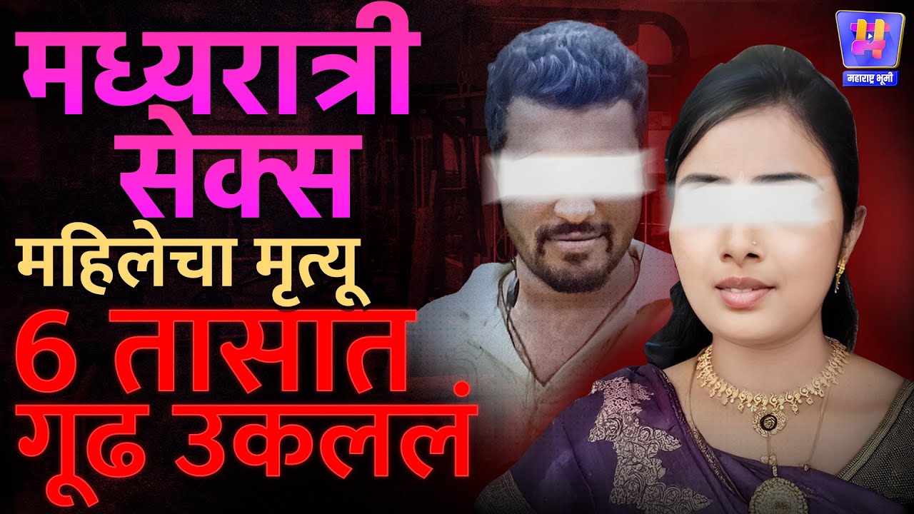 Visakhapatnam Case : पतीचा 10 वर्षांपूर्वी मृत्यू, Krantikumar शी संबंध, अन Venkatalaxmi चा शेवट