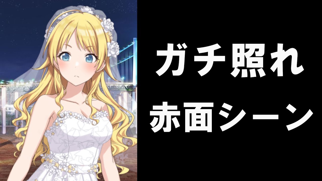 シャニP「めぐる、綺麗だ…」  ｜シャニマス切り抜き｜ネタバレ注意