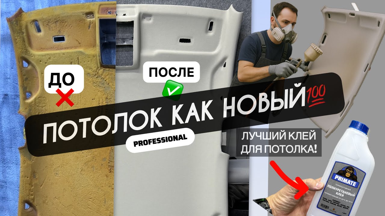 Потолок КАК НОВЫЙ за 1 день! Перетяжка потолка своими руками | секрет идеального клея