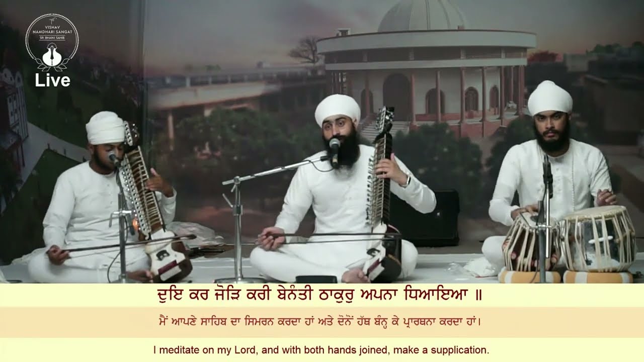 Sri Bhaini Sahib | 17/07/2023 | Aasa di Vaar | Satnam Singh & others