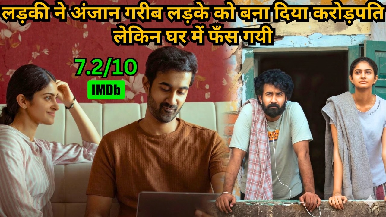She Change Poor Boy To Business Man While in Living Together ⁉️⚠️💥🤯 | South Movie Explained in Hindi