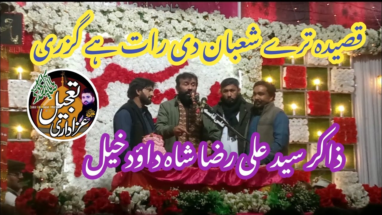 #Zakir Syed Ali Raza Bukhari daud khel || 7 Shaban Jashan pak Pakki shah Mardan 