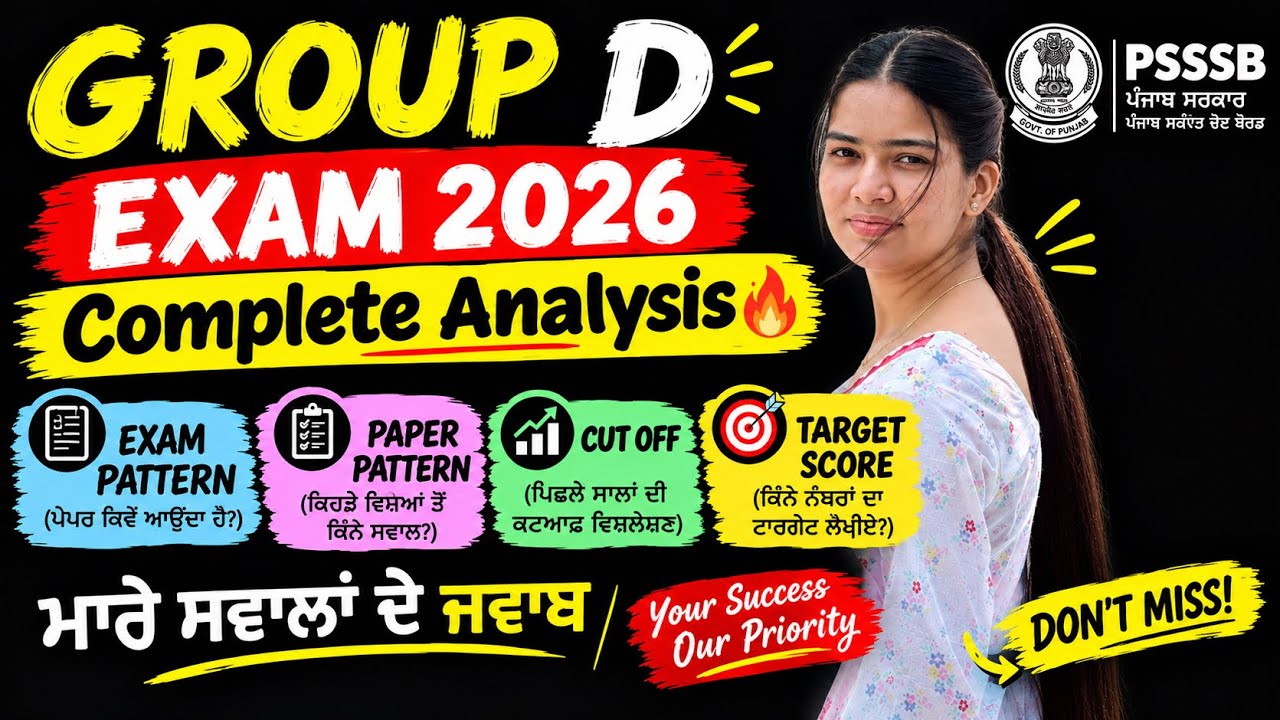 PSSSB GROUP D 2026  how to start preparing for exam #psssb #psssbgroupd #groupd 