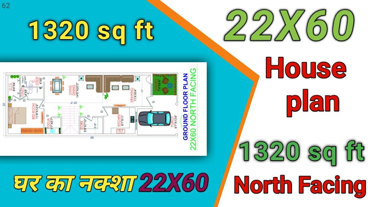 22*60 house plan with car parking | 22 * 60 house plan 1bhk north facing | 22 * 60 house plan |