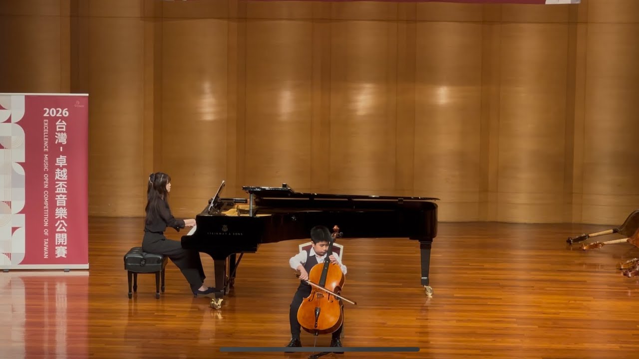 Saint-Saëns ：Allergo Appassionato Op. 43 Jasper Huang（9）- 2026卓越盃音樂公開賽-大提琴四年級組優等第1名-聖桑 熱情的快板