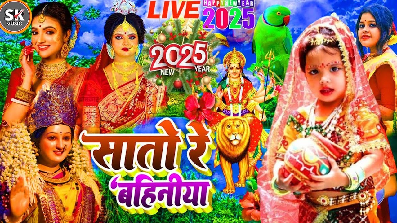 Parmparik Devi Pachra 2025 |🌹🌹 Durga Mata Bhojpuri Song Old | एक से बढ़कर एक भोजपुरी माता भजन