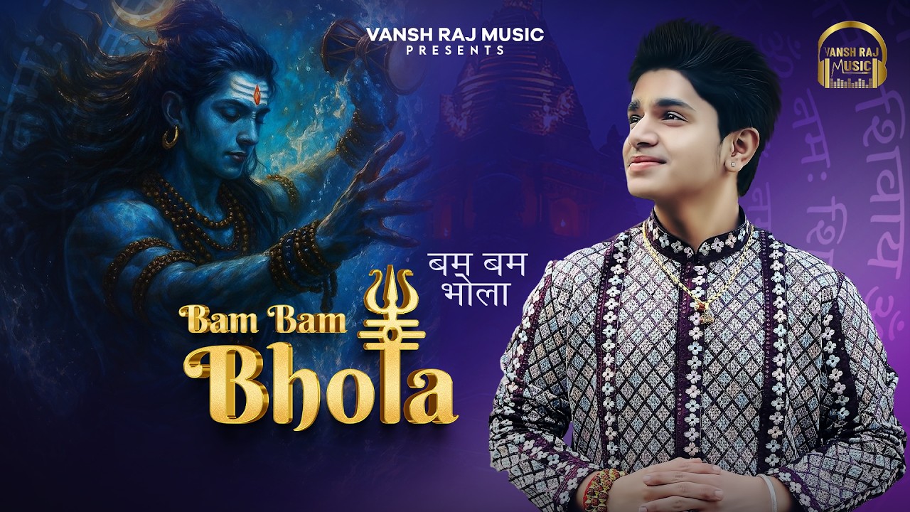 Bam Bam Bhola (Video) Vansh Raj | New Shiv Bhajan 2026 | New Punjabi Shiv Bhajan | Shivratri Bhajan