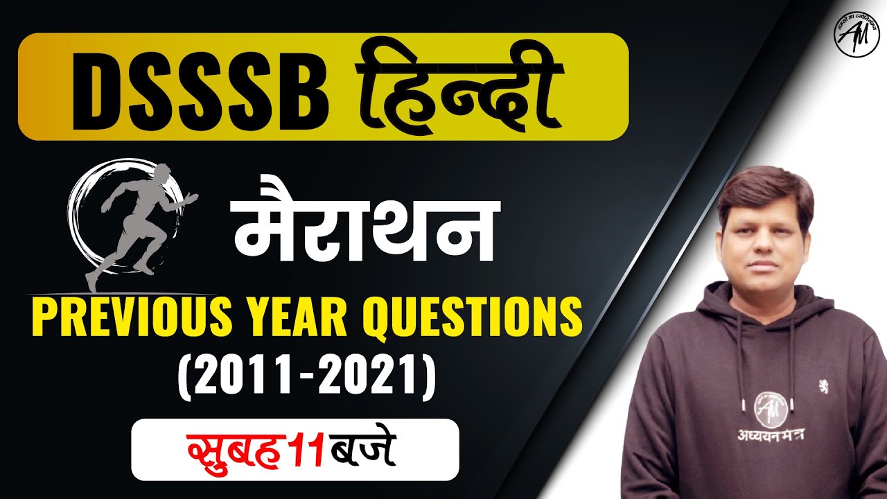 DSSSB हिन्दी MARATHON | IMPORTANT FOR ALL TEACHING EXAM | CLASS-5 | BY RAHUL SIR | ADHYAYAN MANTRA |