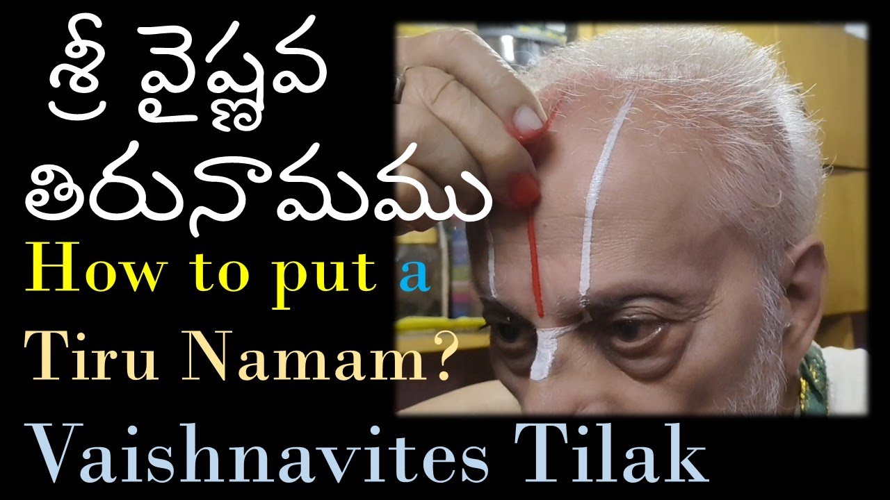 How to put a Tiru Namam? | Vaishnavites Tilak | How to Put Tilak? | The Proper Way