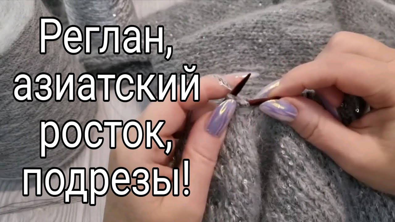 Вяжем джемпер от А до Я. Самый подробный мастер-класс. 