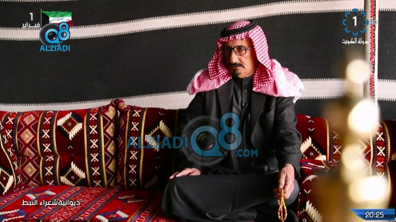 برنامج (ديوانية شعراء النبط) يستضيف الشاعر مساعد الجريد عبر تلفزيون الكويت