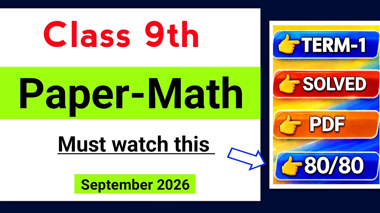 9th Class Math September paper 2026 | 21.09.26 |Solved Term-1 | PSEB 9th Math september Paper 2026
