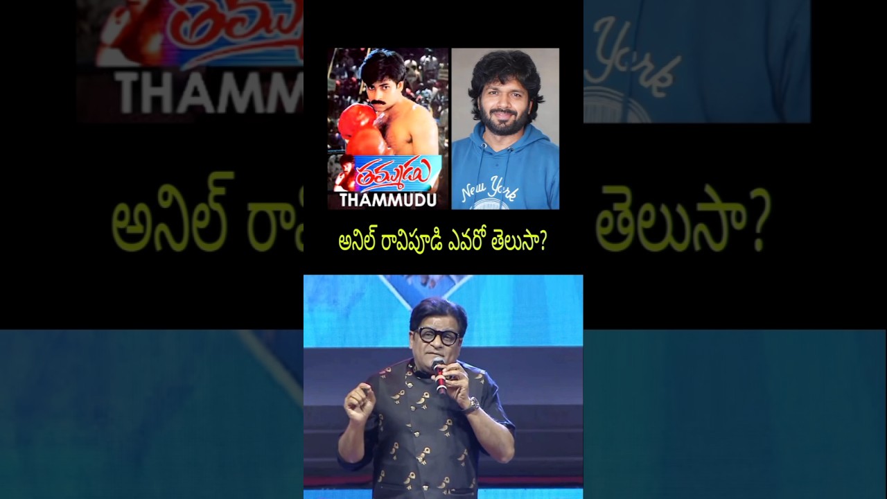 Pawan Kalyan Anil Ravipudi Ali Speech Live Today New Update Latest Fan Movie Songs Trailer