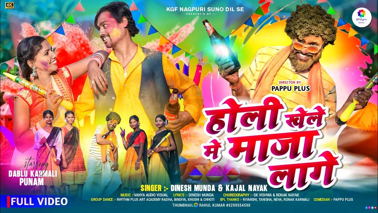 Holi Khele Me Maja Lage 4K FULL HD //new nagpuri song //new holi song//new jharkhandi song..?