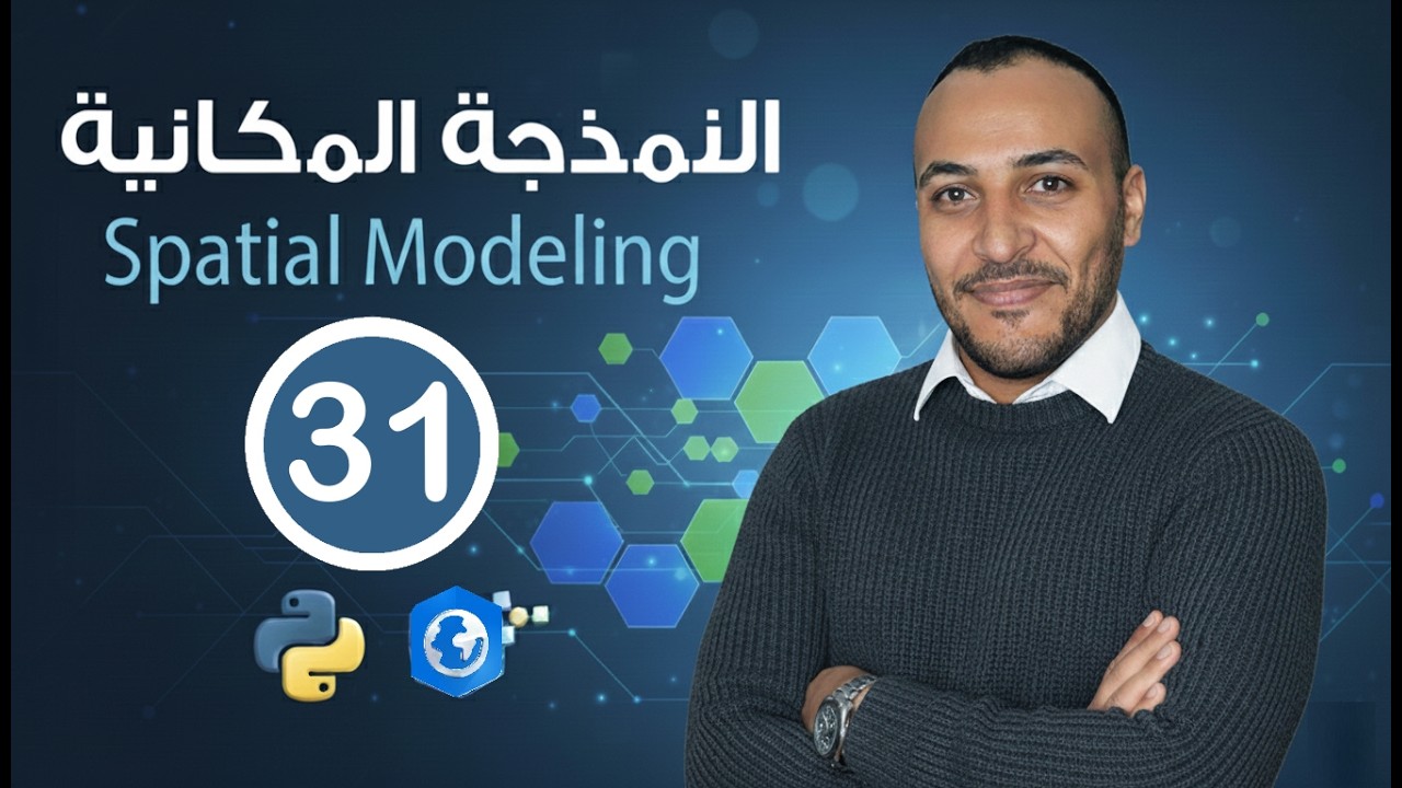 نمذجة مكانية ArcGIS Pro | تعرف على فكرة عمل أداة تكرار Iterate Files