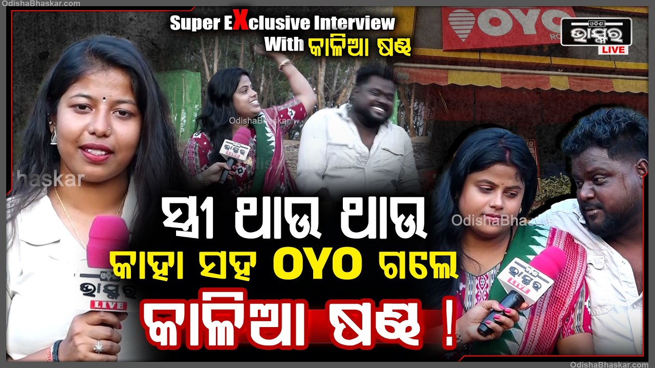 Exclusive: ନିଜ ଜୀବନର ଷ୍ଟ୍ରଗଲ ବିଷୟରେ ହସି ହସି କହିଲେ କାଳିଆ ଷଣ୍ଡ @kaliasandha-8 Struggle Story