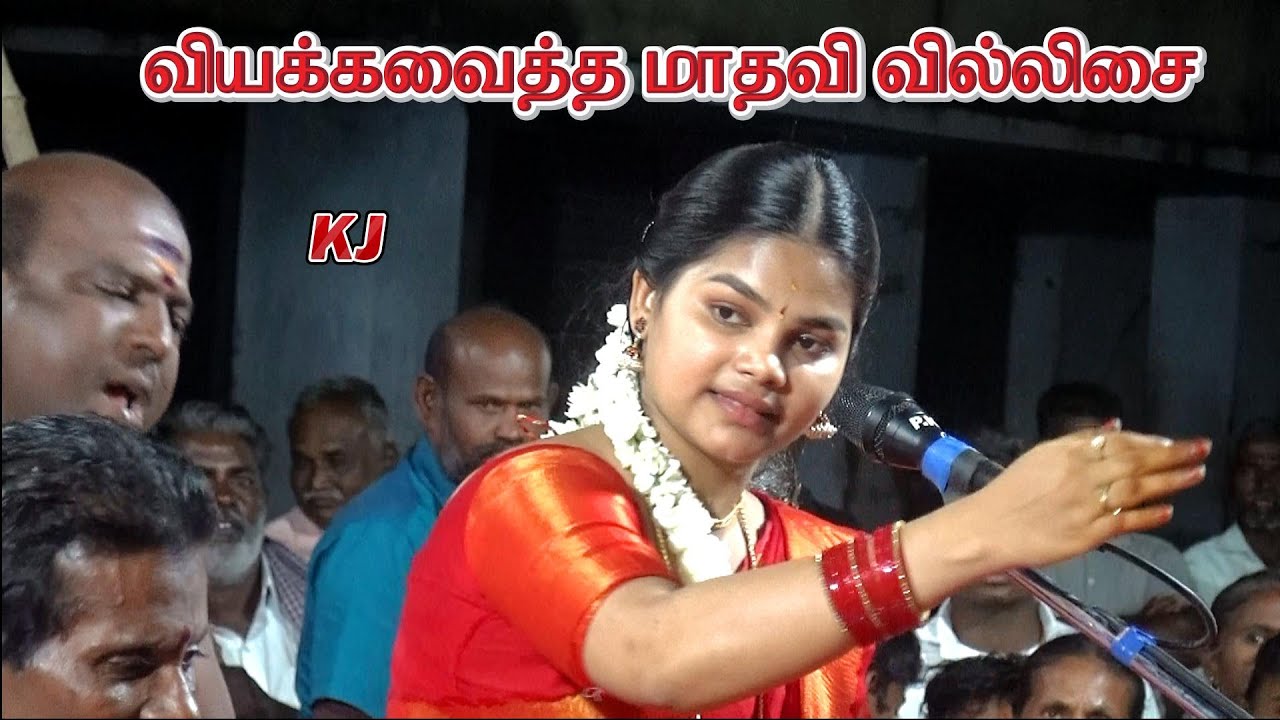 💥பிரம்மாண்ட கொடை விழாவில் || இளம்புயல் 💚மாதவியின் 🔥ஆவேசமான வில்லுப்பாட்டு #kalajith #villupattu
