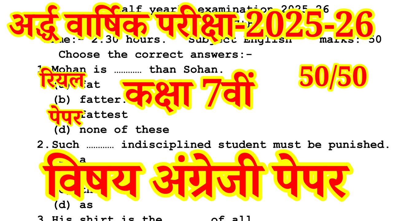 Class 7th English paper half yearly exam 2025-26 / कक्षा 7 विषय अंग्रेजी अर्द्ध वार्षिक पेपर 2025