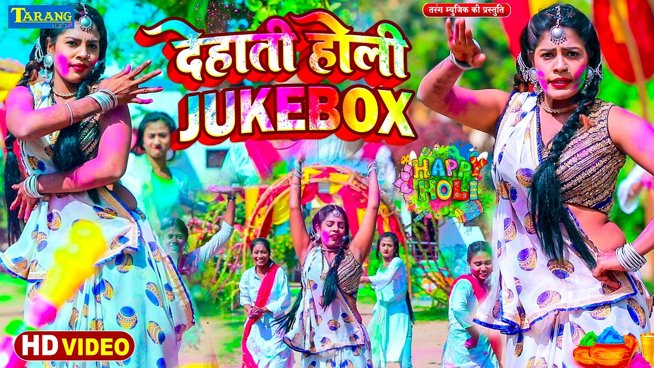 2026 के ब्लास्ट होली गाने | #Holi Jukebox 2026 | #Nonstop Bhojpuri Hit Song | Bhojpuri Holi Songs