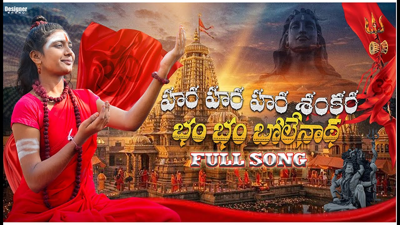 Hara Hara Shankara Bam Bam Bholenath 🔱 | Shiva Tandavam | TR Music | 4K Promo