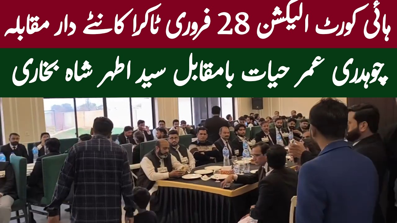 High Court election on February 28: A tough contest