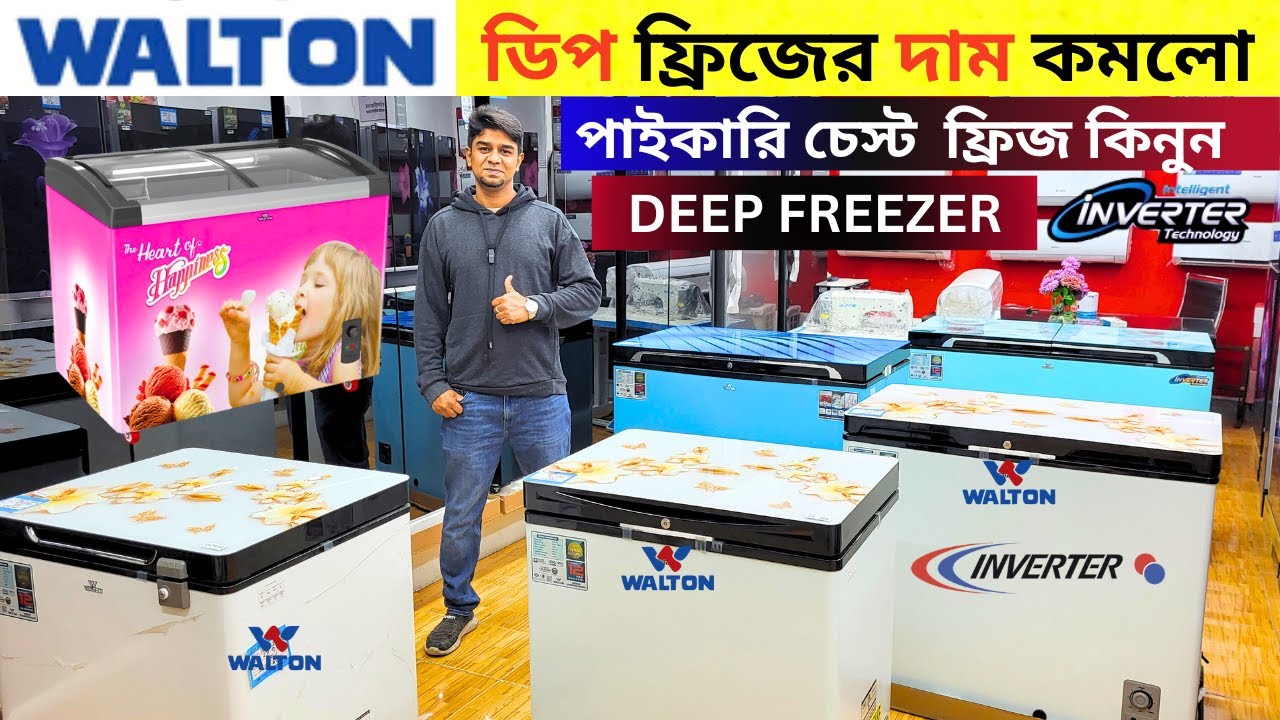 ডিস্কাউন্টে ডিপ ফ্রিজ🔥|| Walton Deep Freezer Price In Bangladesh 2025🔥 ওয়ালটন ডিপ ফ্রিজের দাম ২০২৫