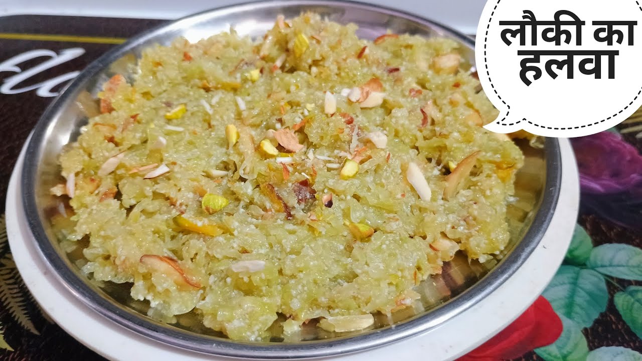 लौकी का टेस्टी हलवा बनाए बिना मावा बिना मिल्क पाउडर ke | Lauki ka perfect halwa