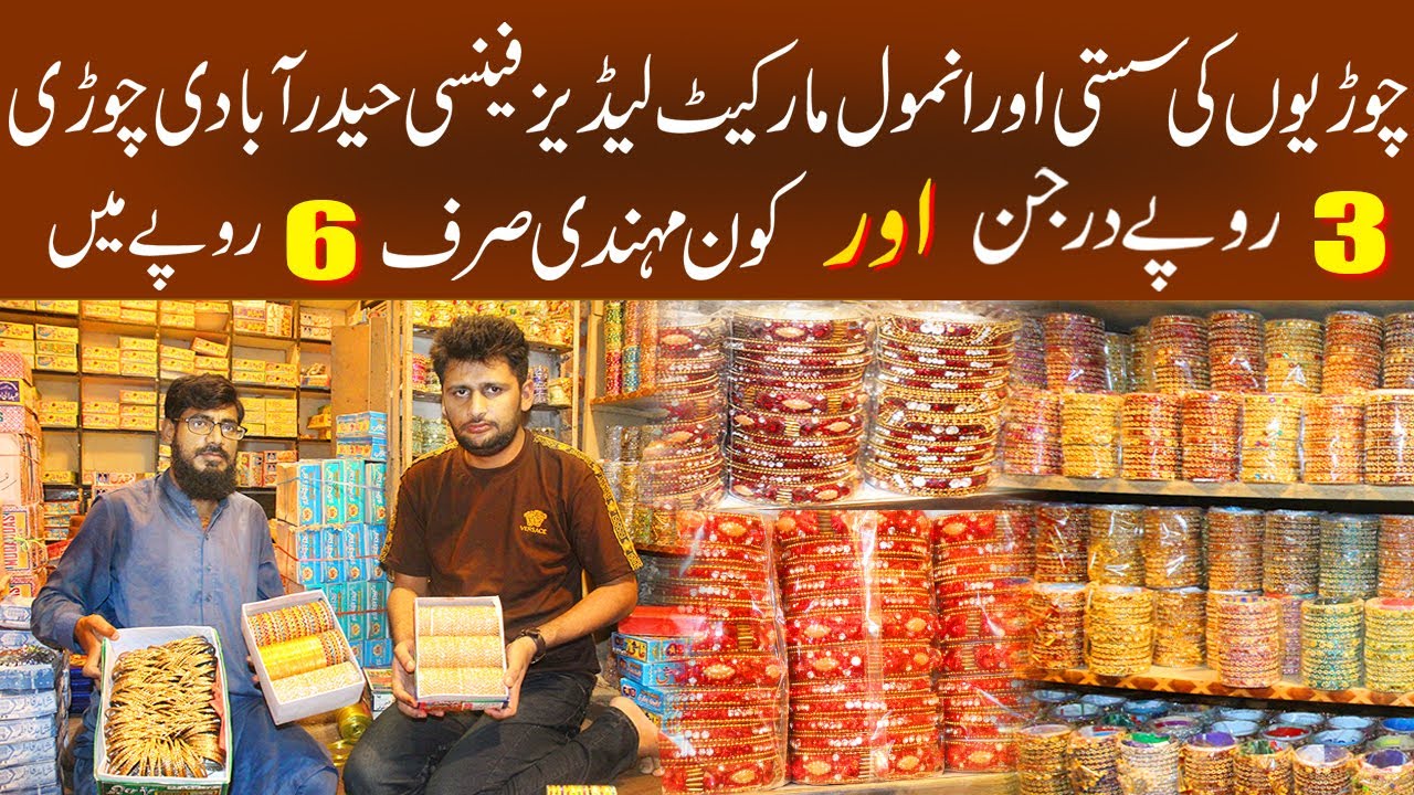 Hyderabadi bangles wholesale market | bridal bangles design cheap prices | gold bridal bangle design