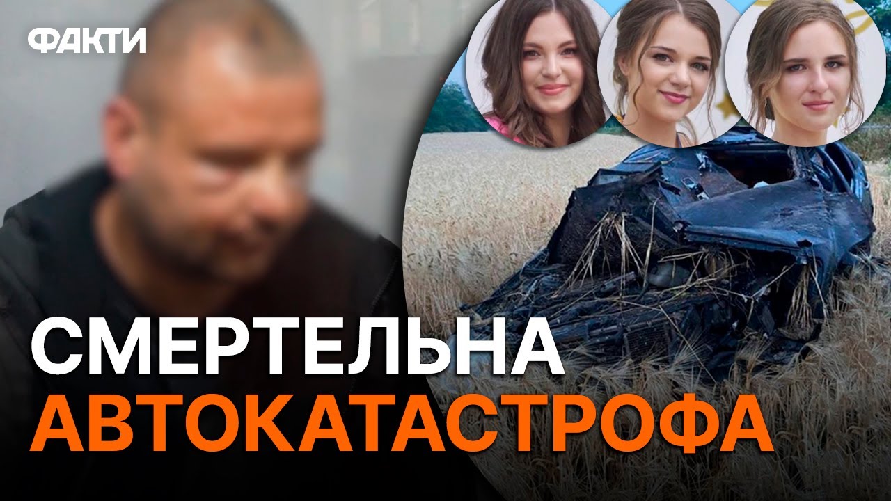 Поліцейський напідпитку та загибель ТРЬОХ ВИПУСКНИЦЬ - деталі ДТП на Кіровоградщині