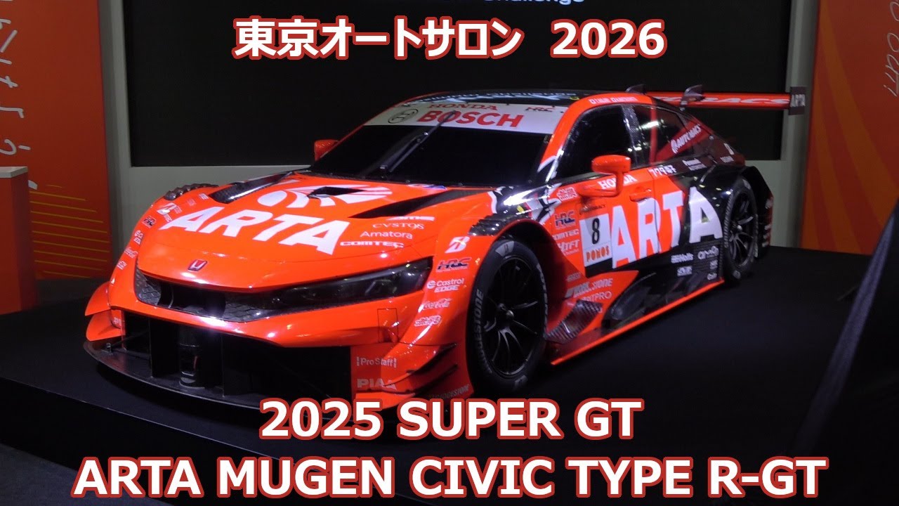 2026 東京オートサロン SUPER GT 2025 ARTA MUGEN CIVIC TYPE R-GT 8号車 1月9日 金曜日 ビジネスデイ オートバックスブース 無限