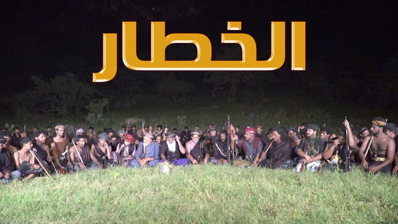 الخطار | أمسية وادي دربات