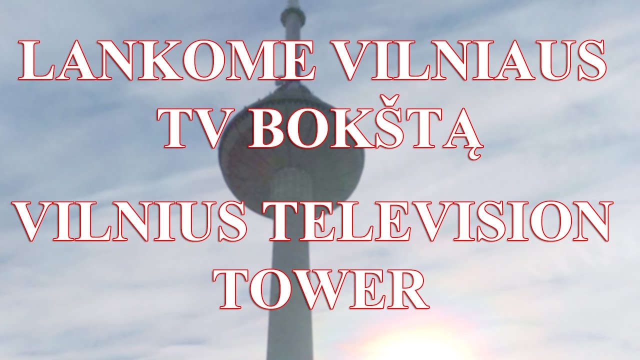 Kaip mes Vilniaus TV bokštą lankėm | Как мы посетили Вильнюсскую Телебашню [RU]