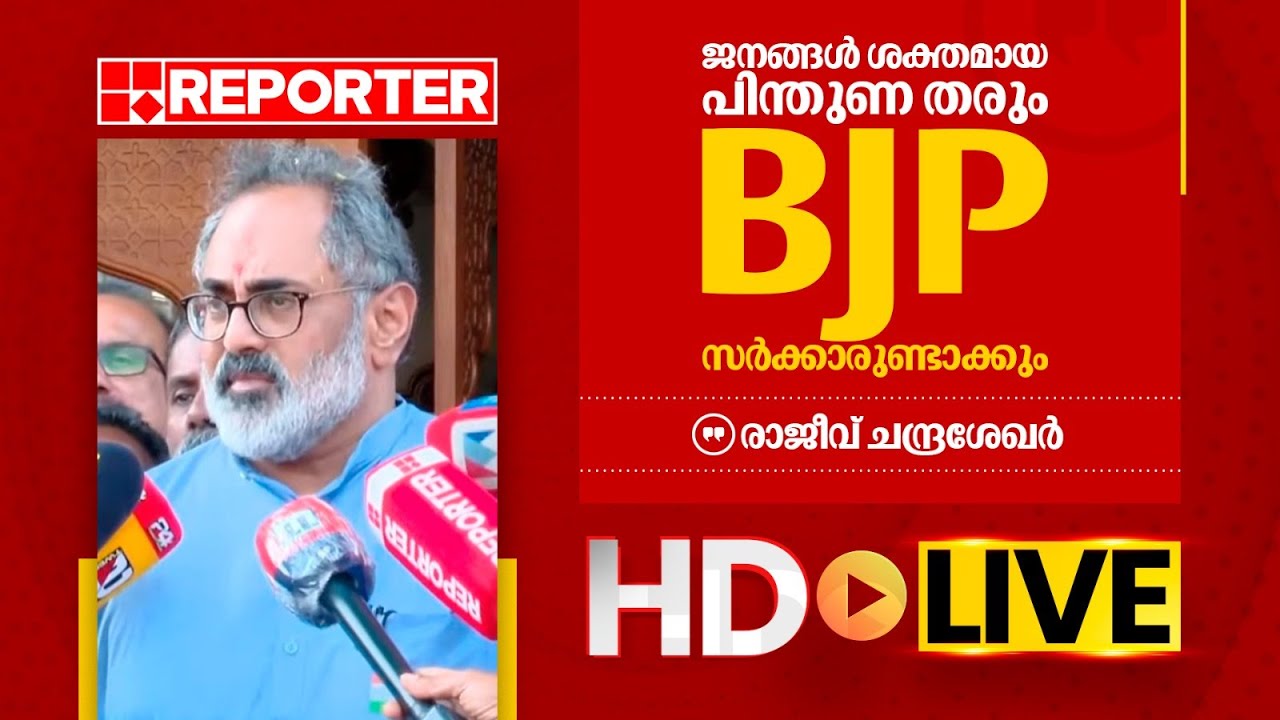 LIVE | Rajeev Chandrasekhar