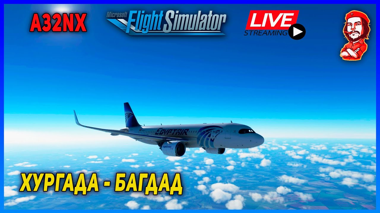 MSFS 2020 ► A32NX (Dev) ► Хургада ✈ Багдад ► Vatsim